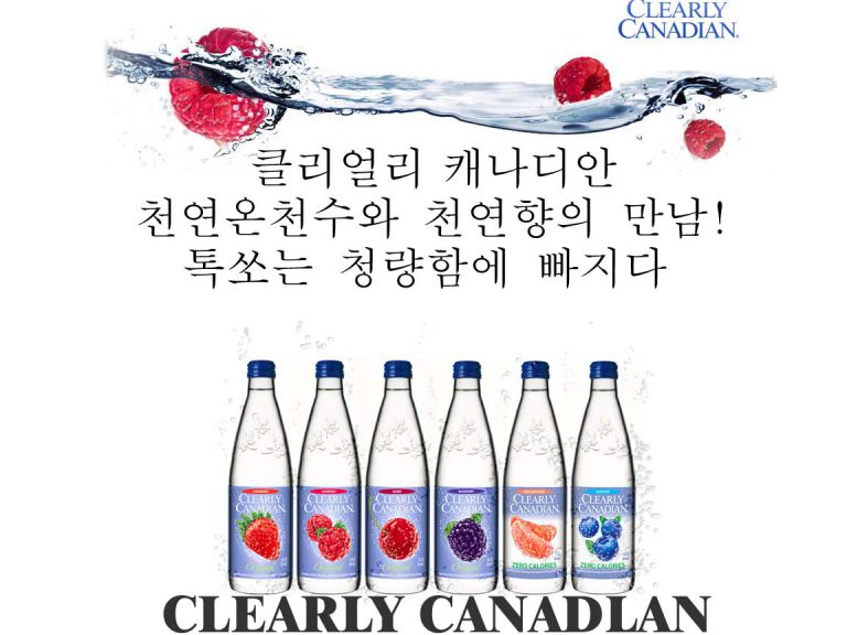 클리어리캐나디안 